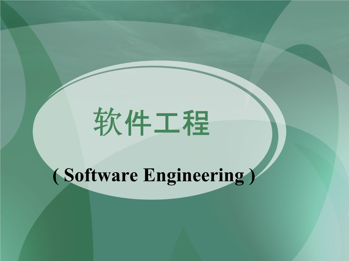北京交通大學軟件工程銷售及技術成果轉讓與前景展望